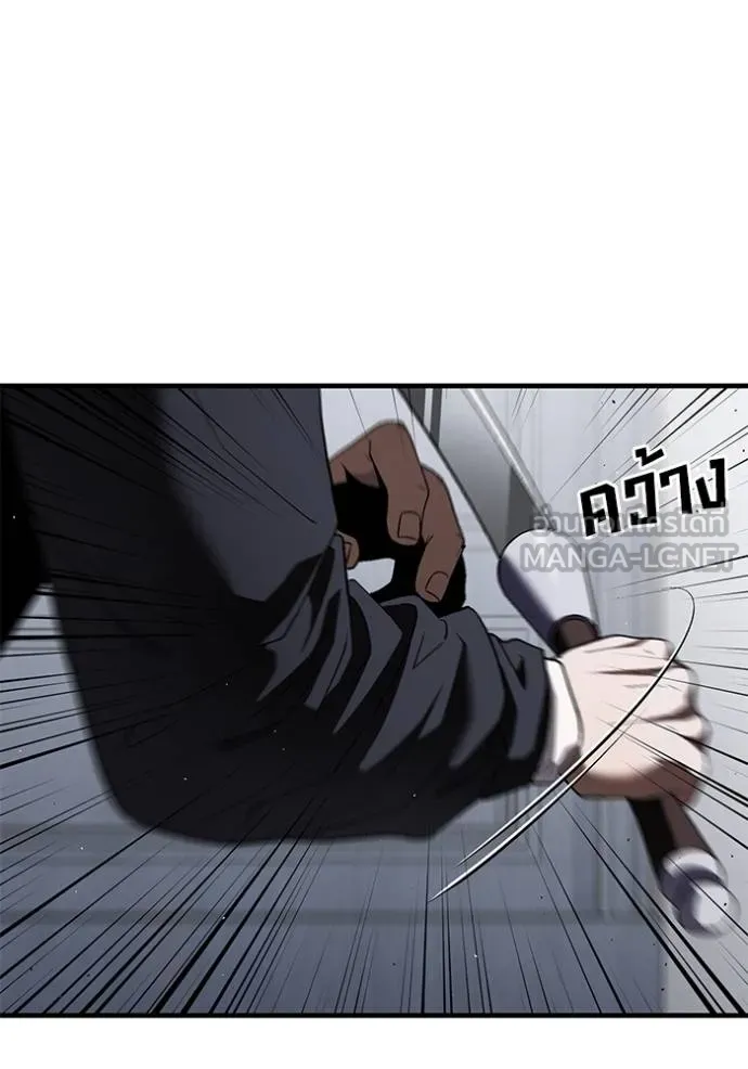 สนิมเชือดเลือดสาด ตอนที่ 29 รูปที่ 73