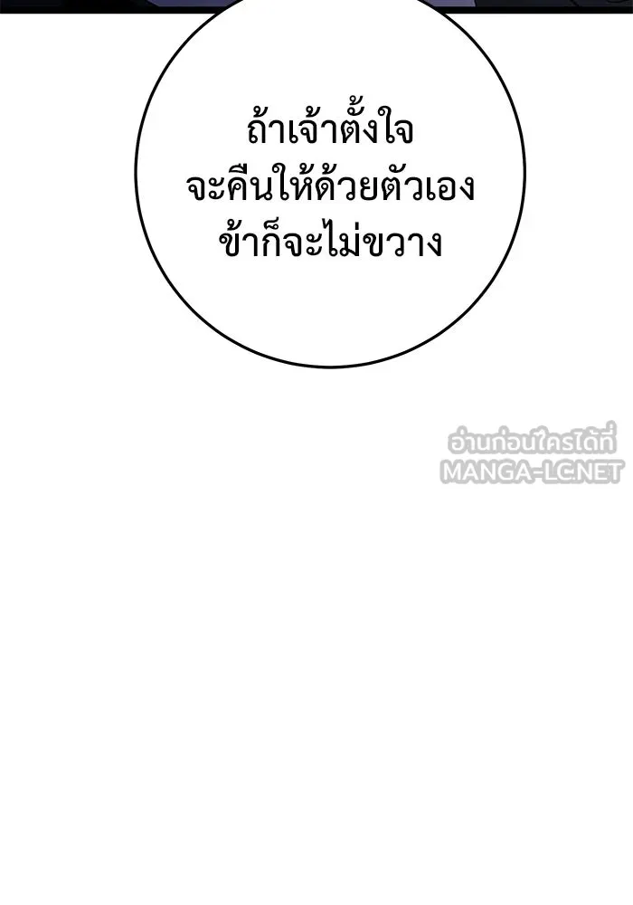 ราชินีนักบู๊ ตอนที่ 48 รูปที่ 123