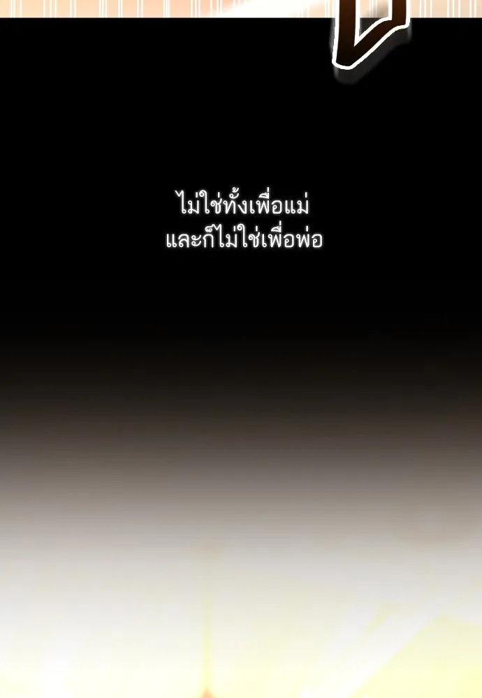 รักกันคนละครึ่งทาง ตอนที่ 38 รูปที่ 91