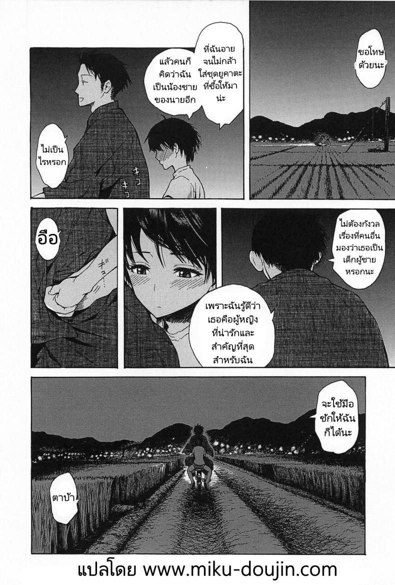 Doujin-Lc- อ่าน โดจิน มังฮวา เกาหลี ญี่ปุ่น จีน แปลไทย เทศกาลงานดอกไม้ไฟในหน้าร้อน [Ishikawa Shisuke] Summer Festival ตอนที่ 1 2 3 4 5 6 7 8 9 10 11 12 13 14 ฟรี ไม่มีโฆษณา อ่าน โดจิน Manhwa เกาหลี ญี่ปุ่น จีน เรามีครบ คัดมาให้เน้นๆ โดจิน 18+ รับประกันความฟินโดย  Doujin Lc