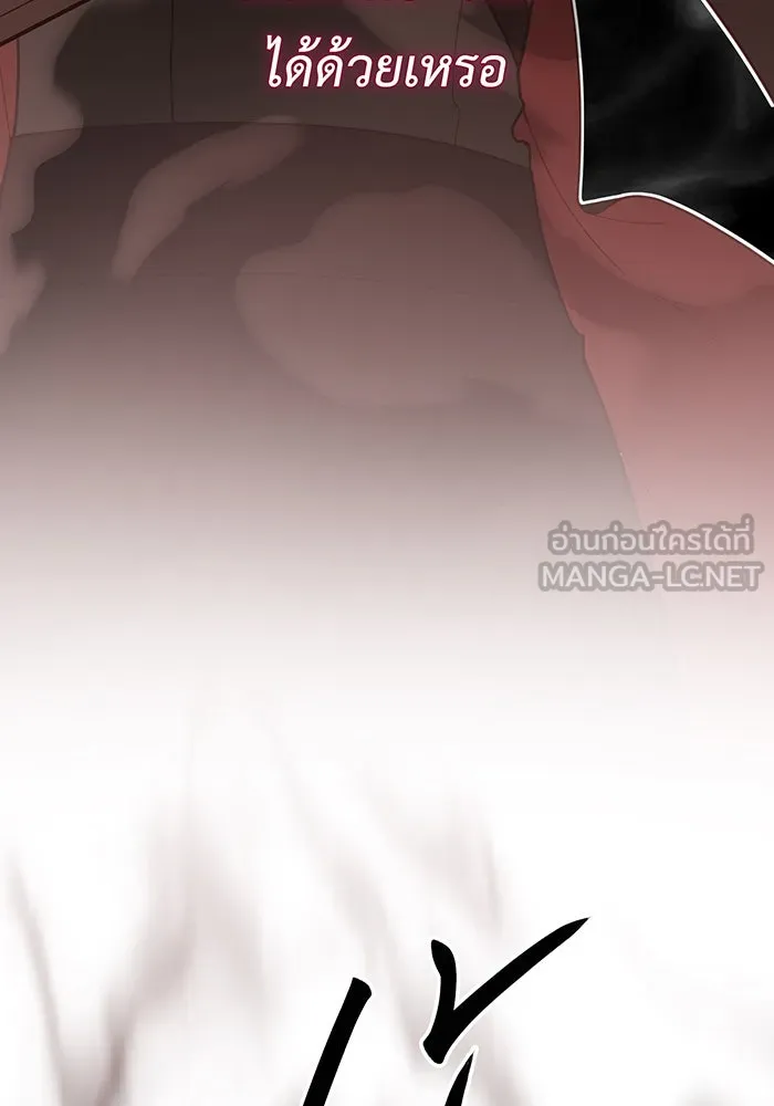 หนูน้อยทรราช ตอนที่ 83 รูปที่ 72
