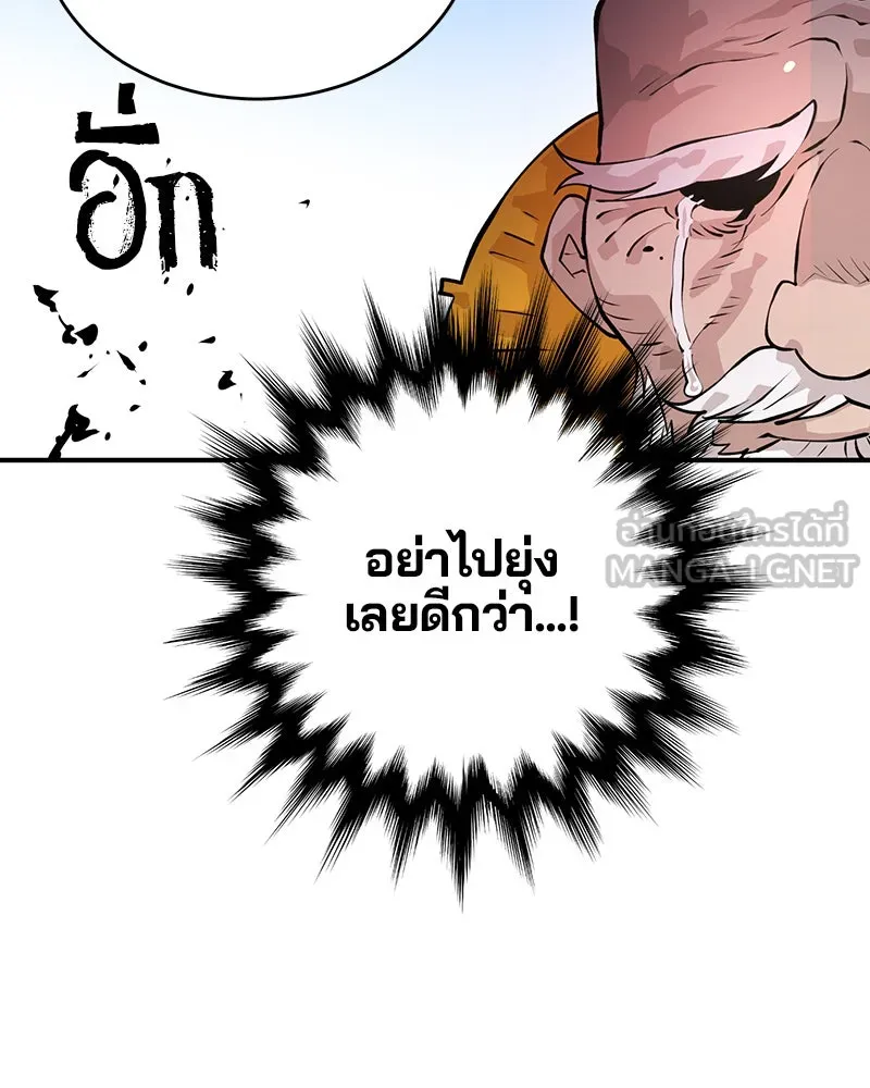 Player ตอนที่ 5 รูปที่ 81