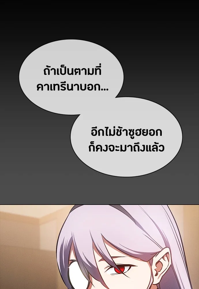 มือสังหารพันธุ์อมตะ ตอนที่ 47 รูปที่ 133