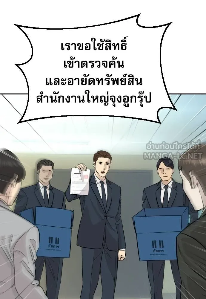 หลานอัจฉริยะ ตอนที่ 87 รูปที่ 3