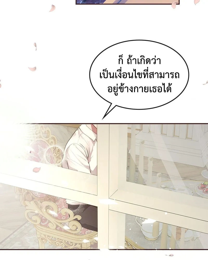 ขอบคุณที่หักหลัง ตอนที่ 16 รูปที่ 25