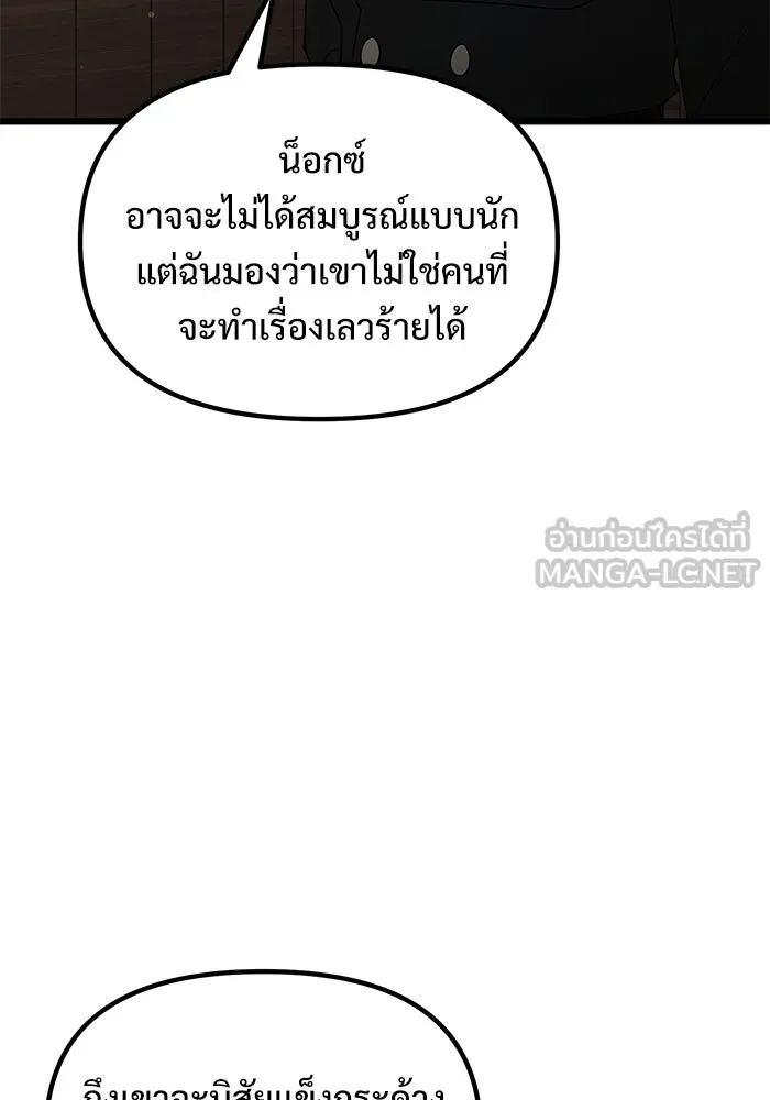 อัศวินดำล่าท้าเวลา ตอนที่ 51 รูปที่ 39