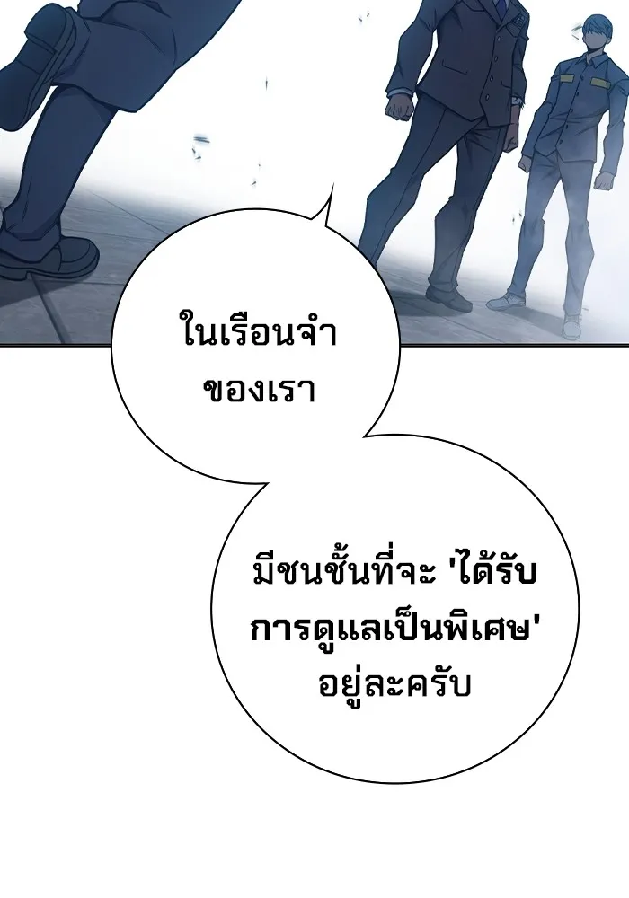 เยาวชนคนคุก ตอนที่ 33 รูปที่ 97