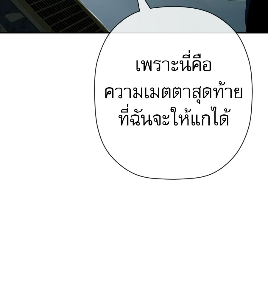 คอลเซ็นเตอร์เปลี่ยนชีวิต ตอนที่ 71 ต้องเลือก รูปที่ 56