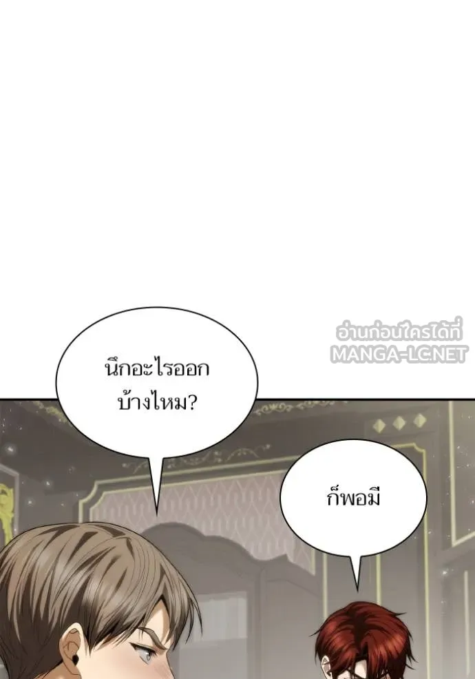 ชาตินี้น้องขอ ตอนที่ 170 รูปที่ 118