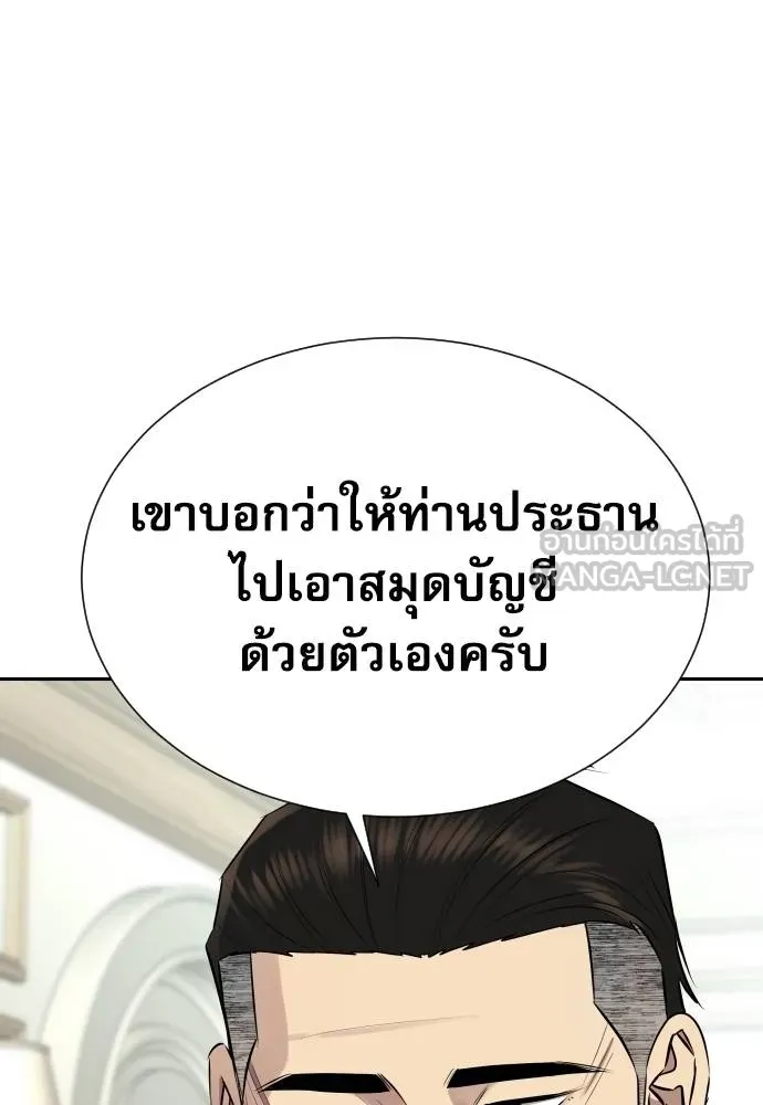 หลานอัจฉริยะ ตอนที่ 20 รูปที่ 107