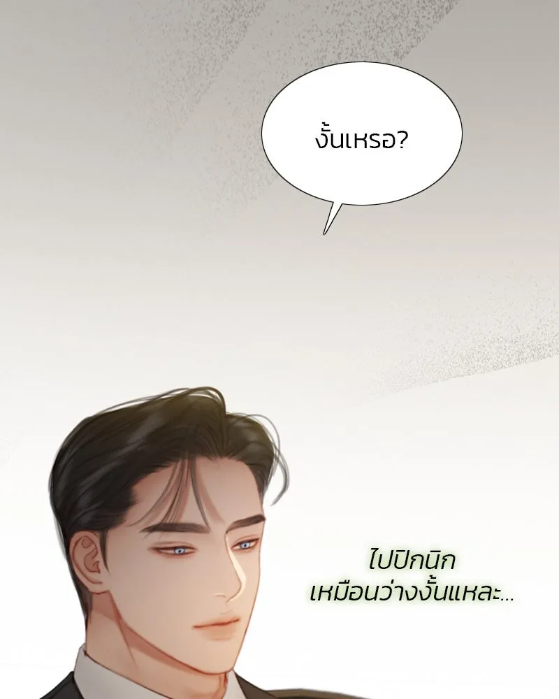 เซเรน่า ตอนที่ 9 รูปที่ 125
