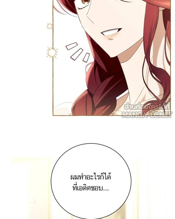 นึกว่าเป็นอิเซไค ตอนที่ 107 รูปที่ 68