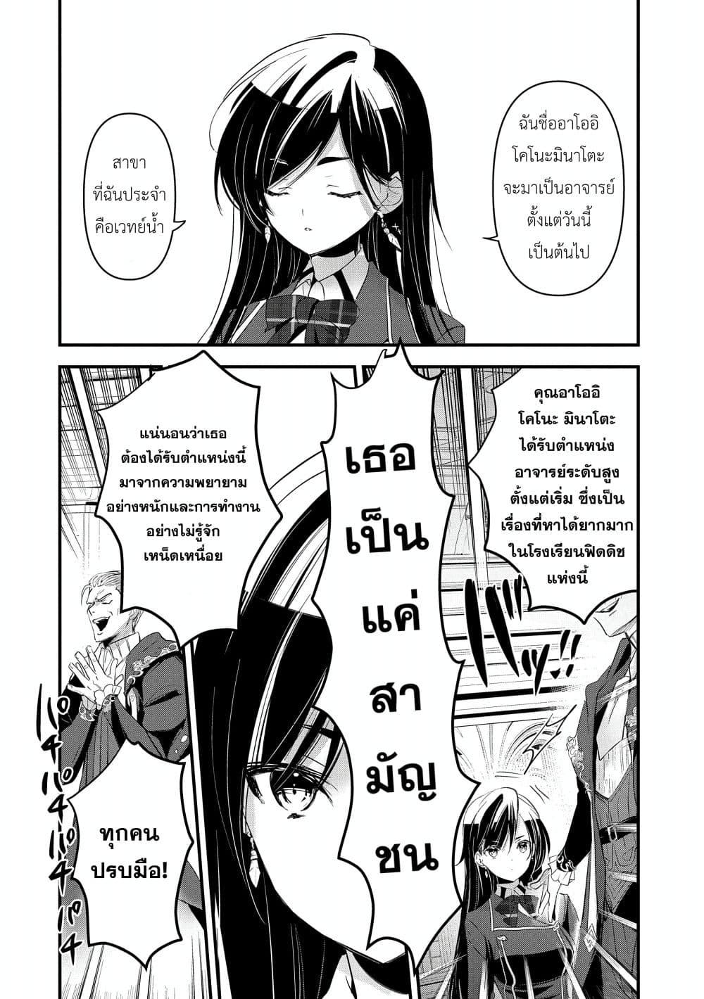 Manga-lc-com อ่านมังงะ อ่านการ์ตูน ออนไลน์ ฟรี I Was Transferred to Another World and Became a Teacher, but I’m Feared as a Witch Aoi-Sensei’s Academy Struggle Log ตอนที่ 1 2 3 4 5 6 7 8 9 10 11 12 13 14 ฟรี ไม่มีโฆษณา Manga-lc - อ่าน มังงะ อ่าน การ์ตูน ออนไลน์ อ่านมังงะ ฟรี