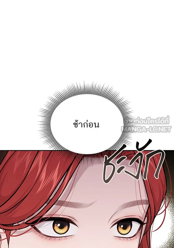 ห้องนอนลับของเจ้าหญิงต้องสาป ตอนที่ 130 มิใช่ว่ากวางตัวผู้จะตายกันหมด รูปที่ 42