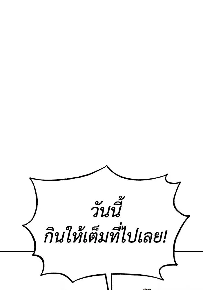 ราชาแห่งอ็อกทากอน ตอนที่ 85 รูปที่ 92