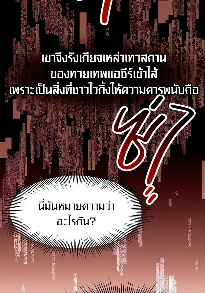 พลิกชะตาคว้าไอเทมระดับเทพ ตอนที่ 41 รูปที่ 82