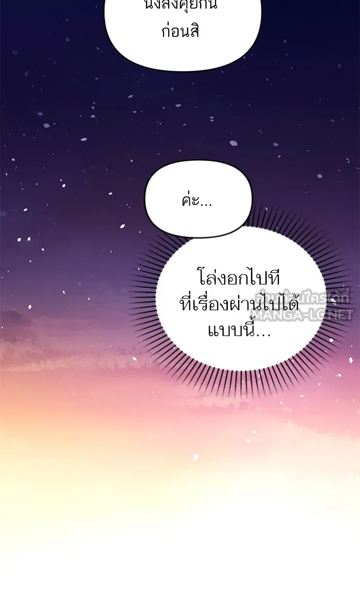 แด่ตัวละครโปรดที่ถูกทิ้ง ตอนที่ 20 รูปที่ 18