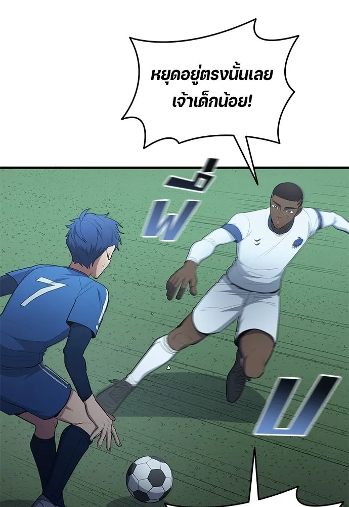 นักเตะแข้งสวรรค์ ตอนที่ 99 รูปที่ 29