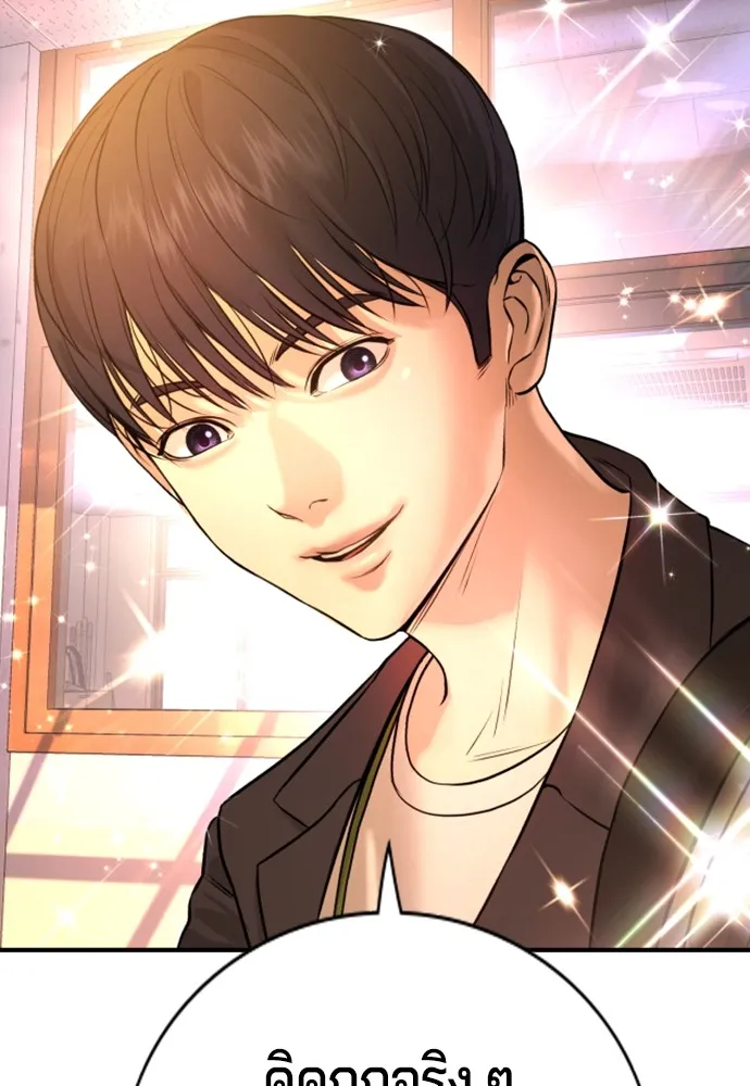 คูเซรา ตอนที่ 4 รูปที่ 77