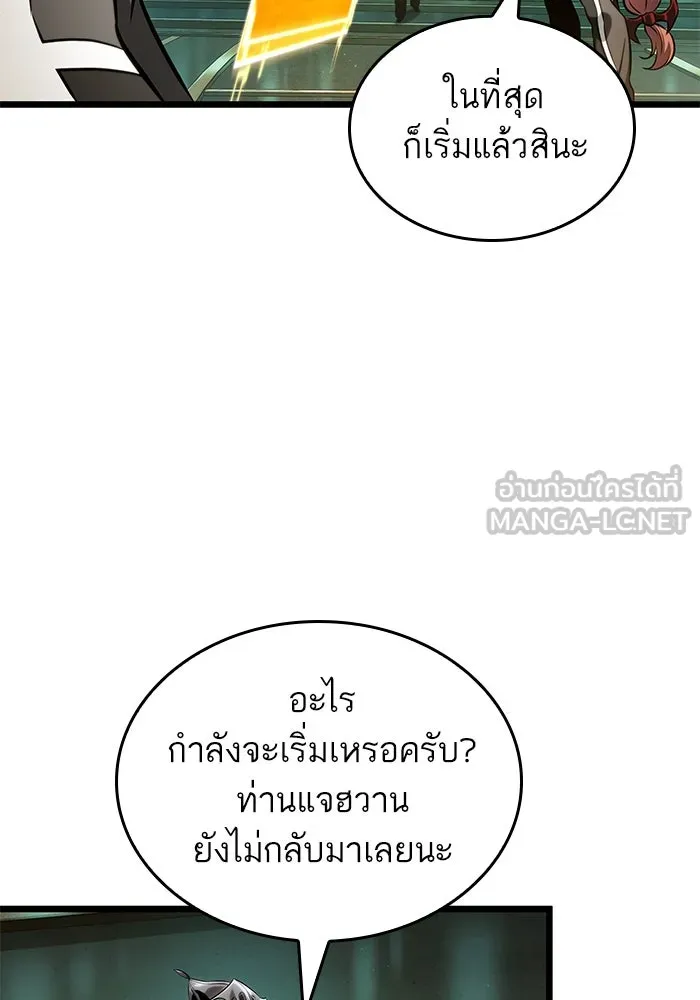 หลังวันสิ้นโลก ตอนที่ 133 รูปที่ 12
