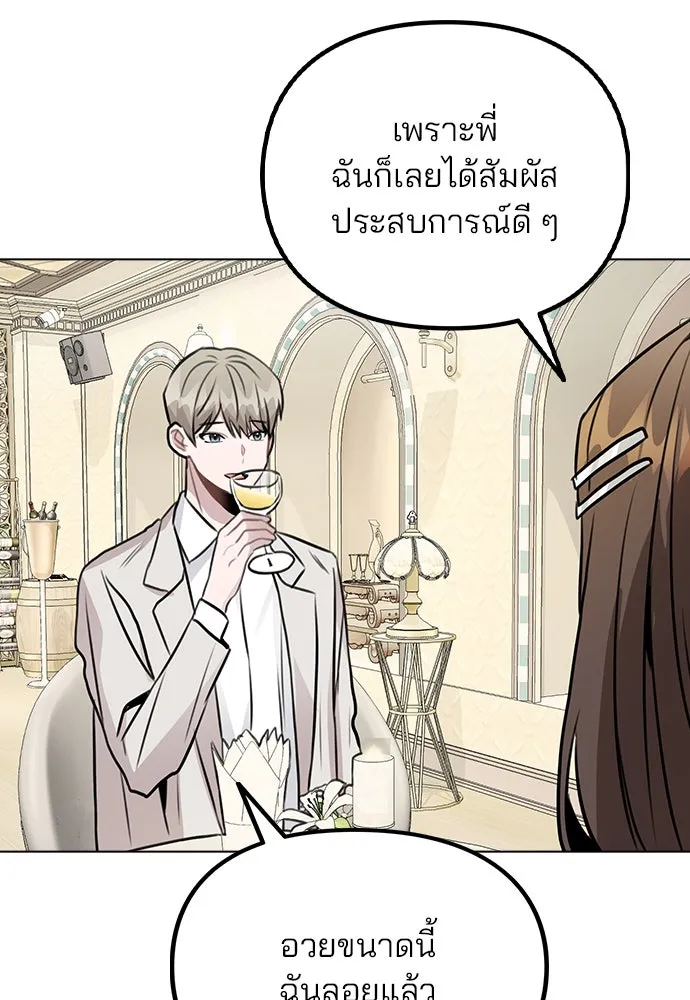 รักผิดแผน ตอนที่ 49 รูปที่ 65