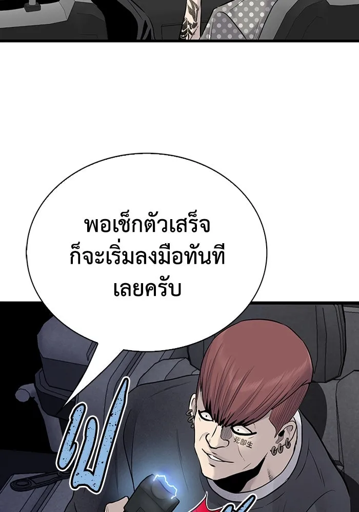 มีนา เกิดมาล่า ตอนที่ 30 รูปที่ 92