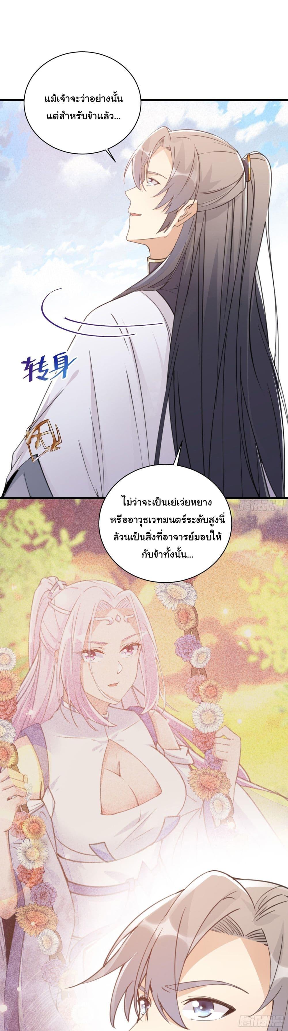 Manga-lc-com อ่านมังงะ อ่านการ์ตูน ออนไลน์ ฟรี Cultivating Immortality Requires a Rich Woman ตอนที่ 1 2 3 4 5 6 7 8 9 10 11 12 13 14 ฟรี ไม่มีโฆษณา Manga-lc - อ่าน มังงะ อ่าน การ์ตูน ออนไลน์ อ่านมังงะ ฟรี