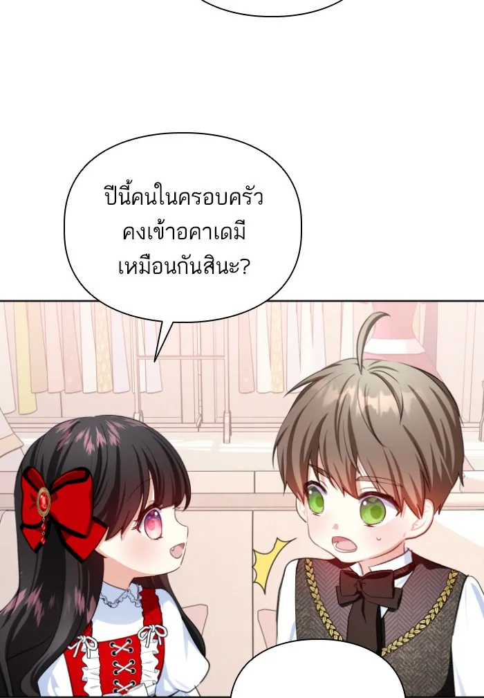 บุตรสาวของดยุกปีศาจ ตอนที่ 32 รูปที่ 37