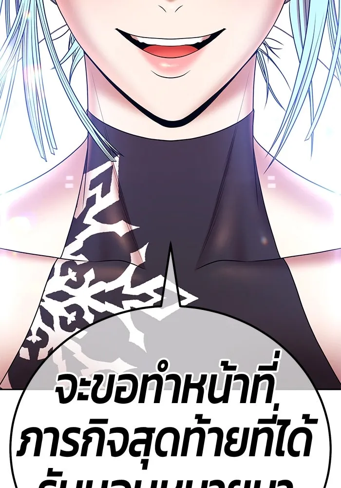 +99 ท่อนไม้พร้อมบวก ตอนที่ 5 อีซึลเลโล รูปที่ 290