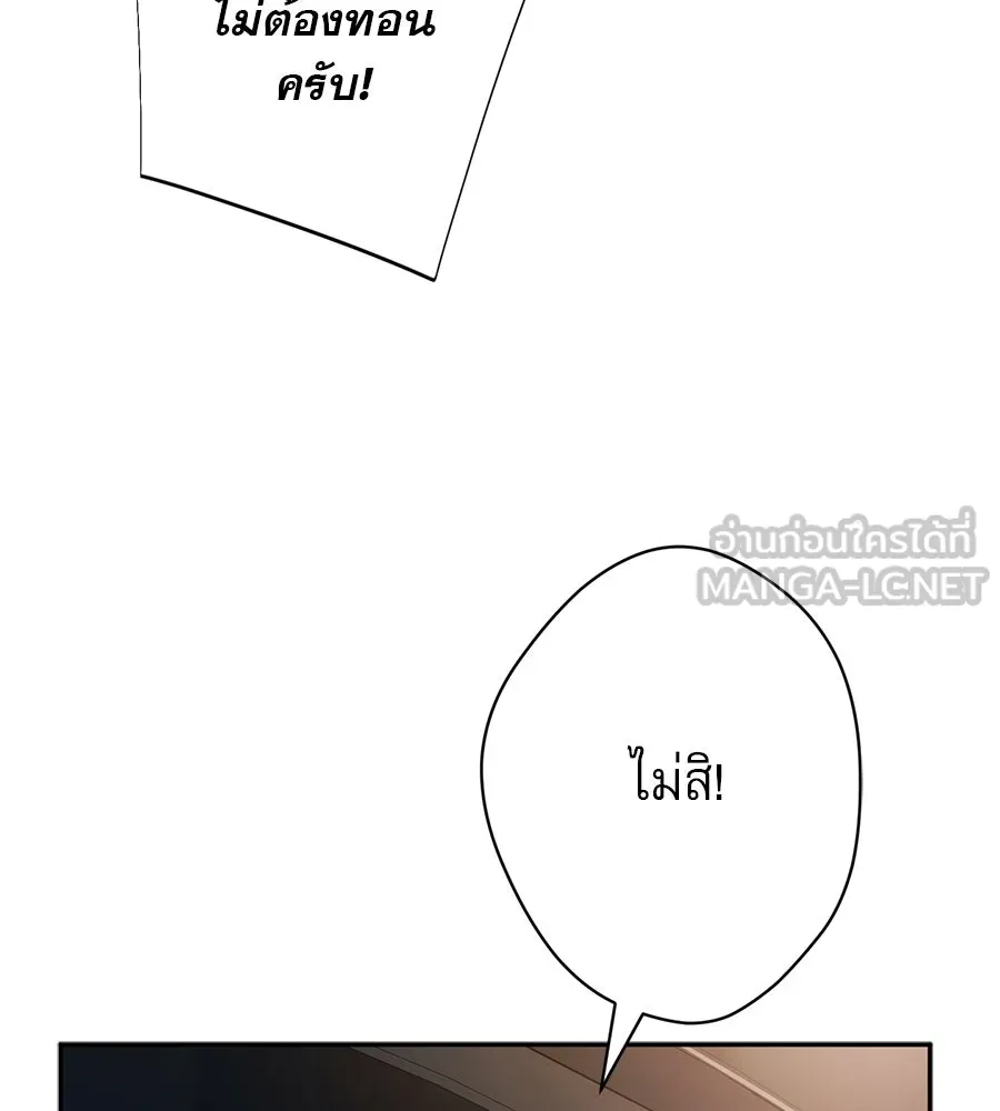 คอลเซ็นเตอร์เปลี่ยนชีวิต ตอนที่ 4 ความรับผิดชอบในสิ่งที่เลือก รูปที่ 72