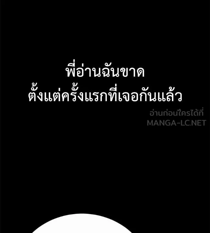 มัจจุราชชุดแดง ตอนที่ 26 รูปที่ 139