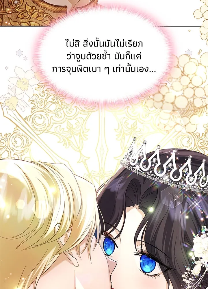 อดีตภรรยาของพระเอกหนุ่มจอมคลั่งรัก ตอนที่ 11 รูปที่ 61
