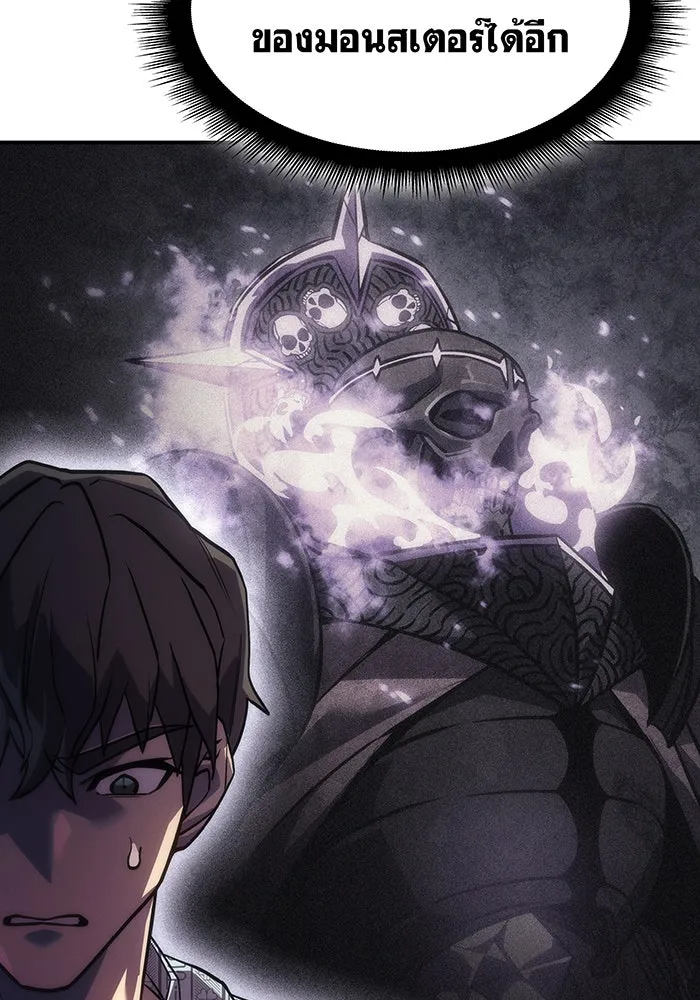 เกิดใหม่พร้อมพลังแห่งราชัน ตอนที่ 23 รูปที่ 118