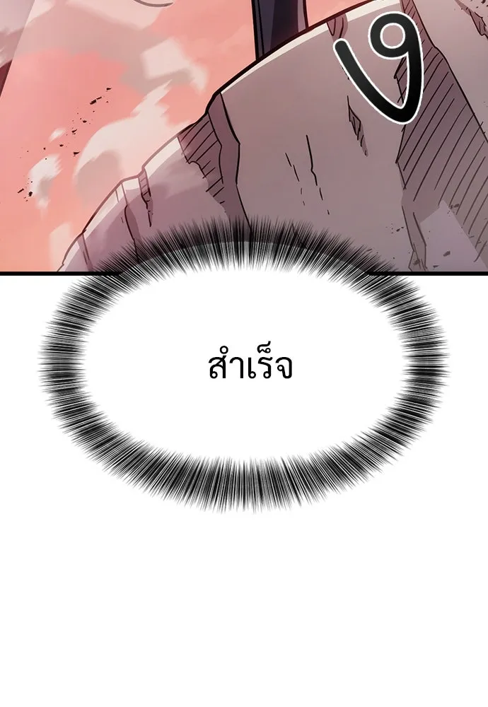 วิถีชาวนาของราชาปีศาจ ตอนที่ 3 รูปที่ 134