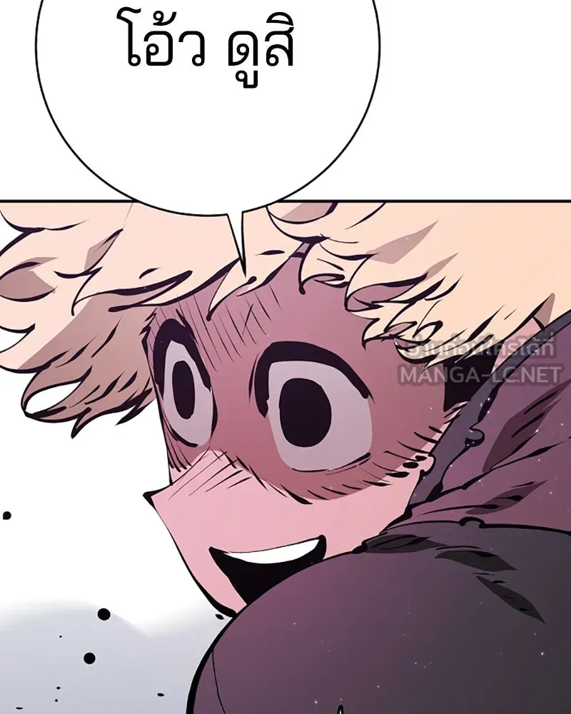 Player ตอนที่ 55 รูปที่ 69