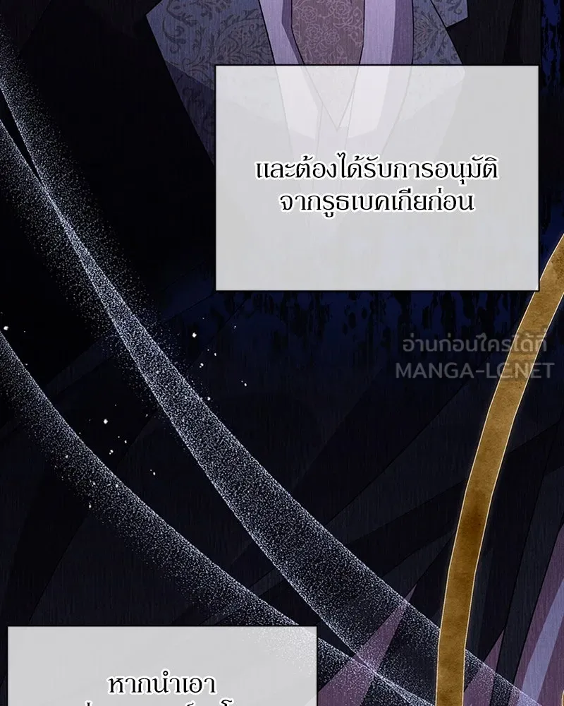 โอ้ ศัตรูที่รัก ตอนที่ 57 รูปที่ 18