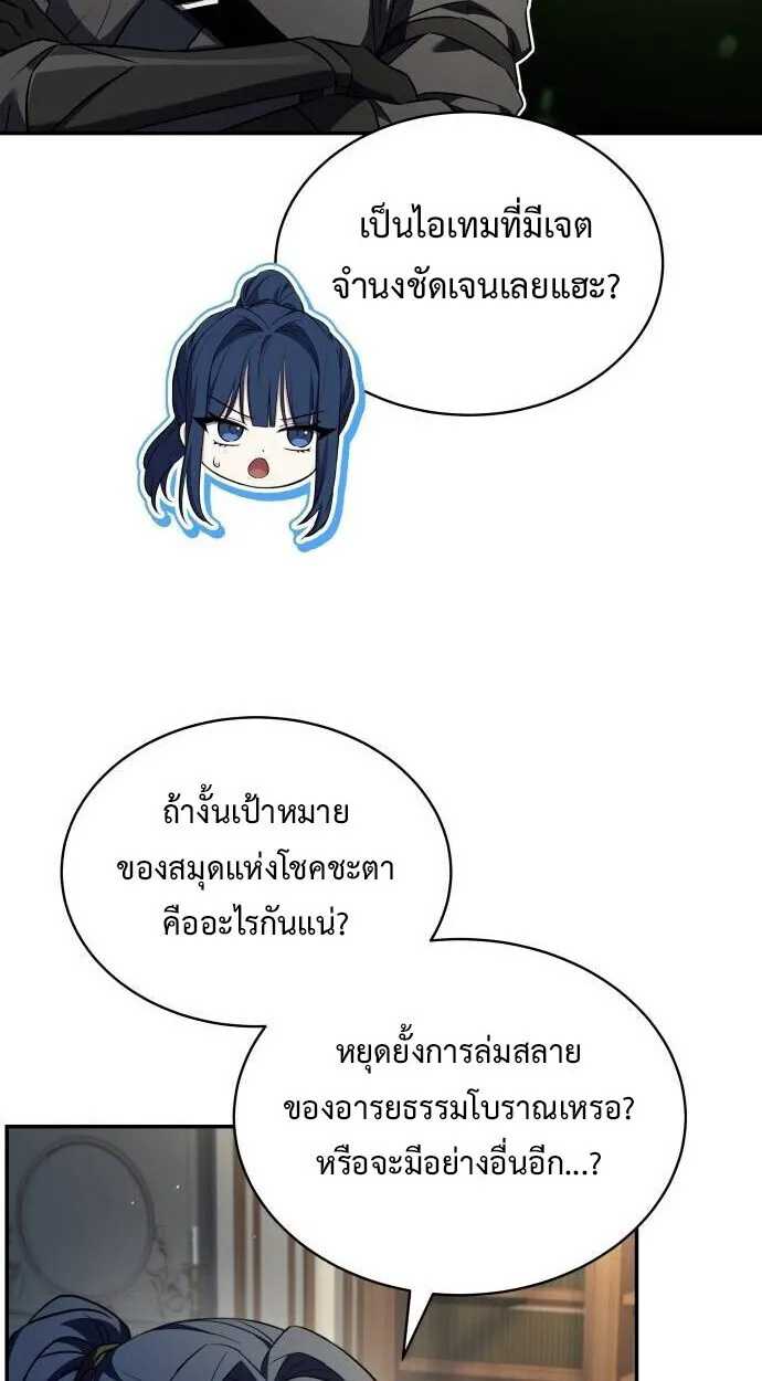 The Swordmaster Who Travels Through Time ซอร_ดมาสเตอร_ผ_ก_าวข_ามกาลเวลา ตอนที่ ตอนที่ 25 รูปที่ 37