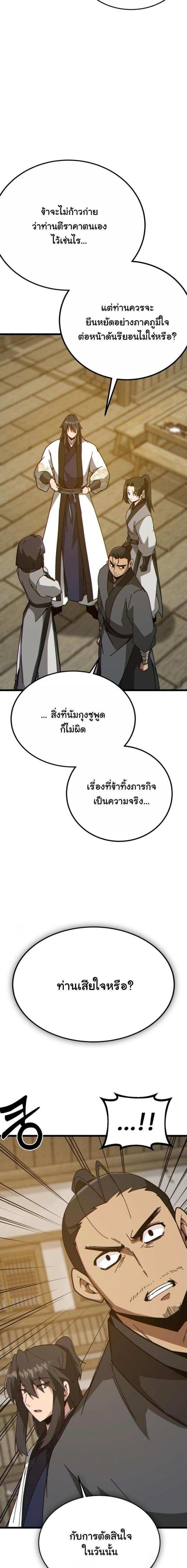 Manga-lc-com อ่านมังงะ อ่านการ์ตูน ออนไลน์ ฟรี Initializing the Sect System ตอนที่ 1 2 3 4 5 6 7 8 9 10 11 12 13 14 ฟรี ไม่มีโฆษณา Manga-lc - อ่าน มังงะ อ่าน การ์ตูน ออนไลน์ อ่านมังงะ ฟรี