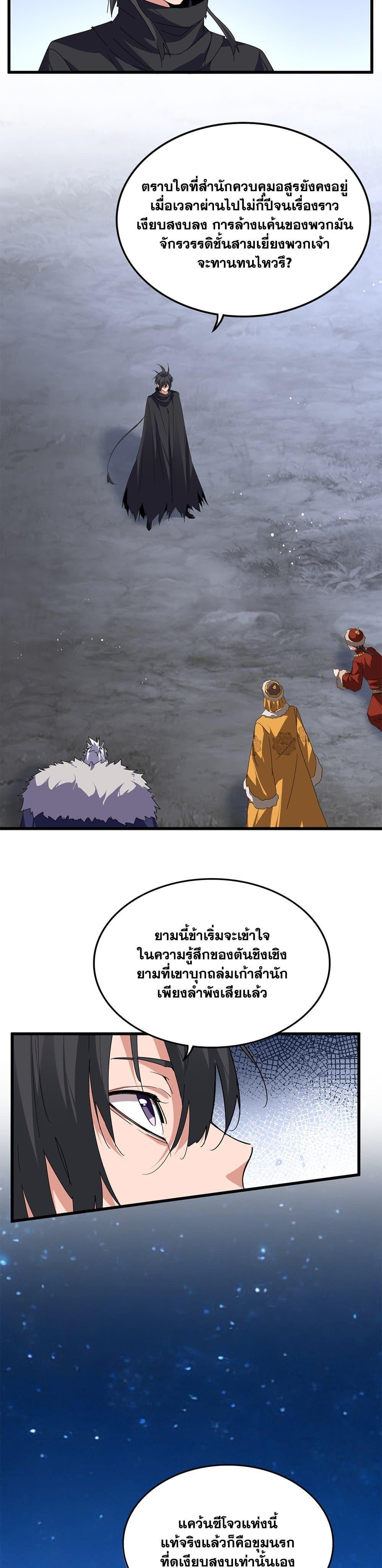 Manga-lc-com อ่านมังงะ อ่านการ์ตูน ออนไลน์ ฟรี Magic Emperor ตอนที่ 1 2 3 4 5 6 7 8 9 10 11 12 13 14 ฟรี ไม่มีโฆษณา Manga-lc - อ่าน มังงะ อ่าน การ์ตูน ออนไลน์ อ่านมังงะ ฟรี