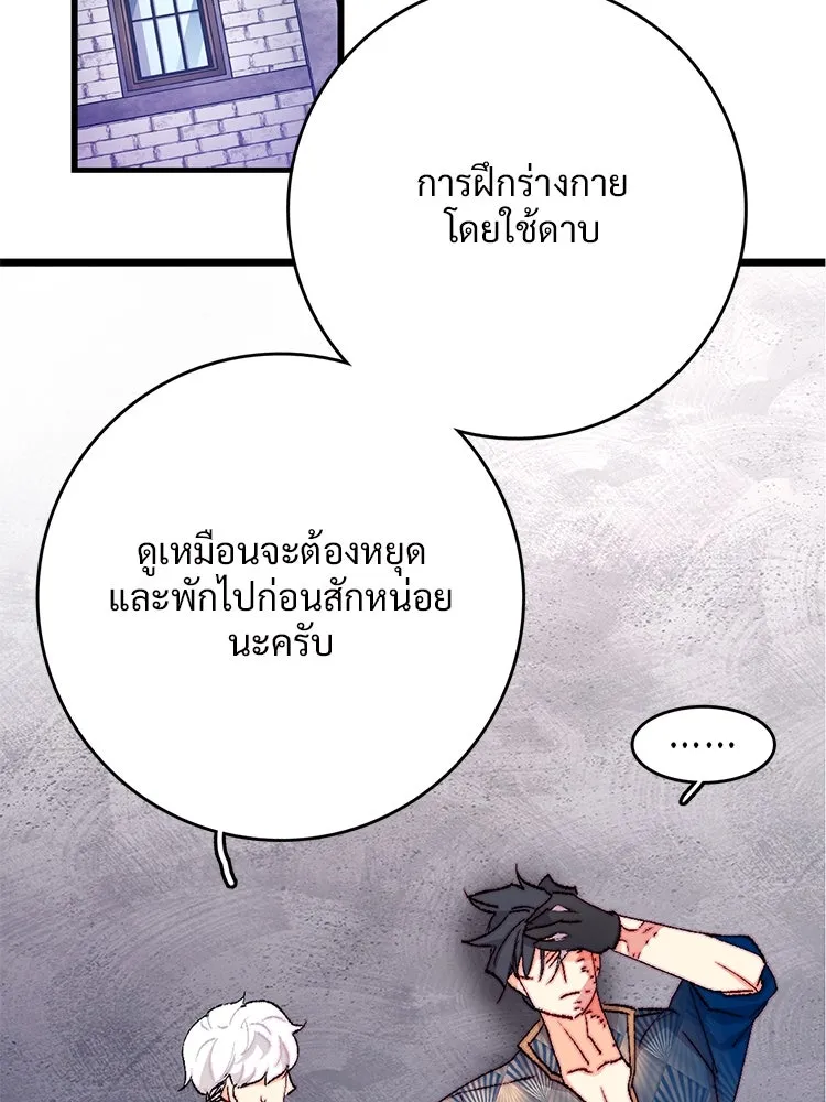 Bring the Love ตอนที่ 133 รูปที่ 46