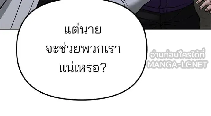 เลวฟากเลว ตอนที่ 116 รูปที่ 121