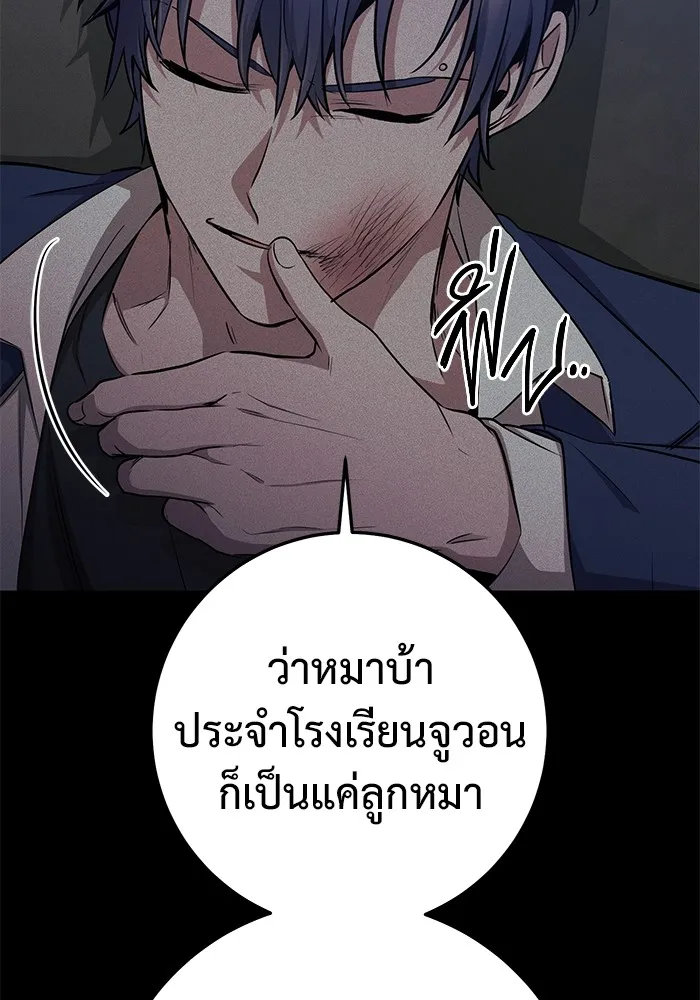 ราชินีนักบู๊ ตอนที่ 26 รูปที่ 95