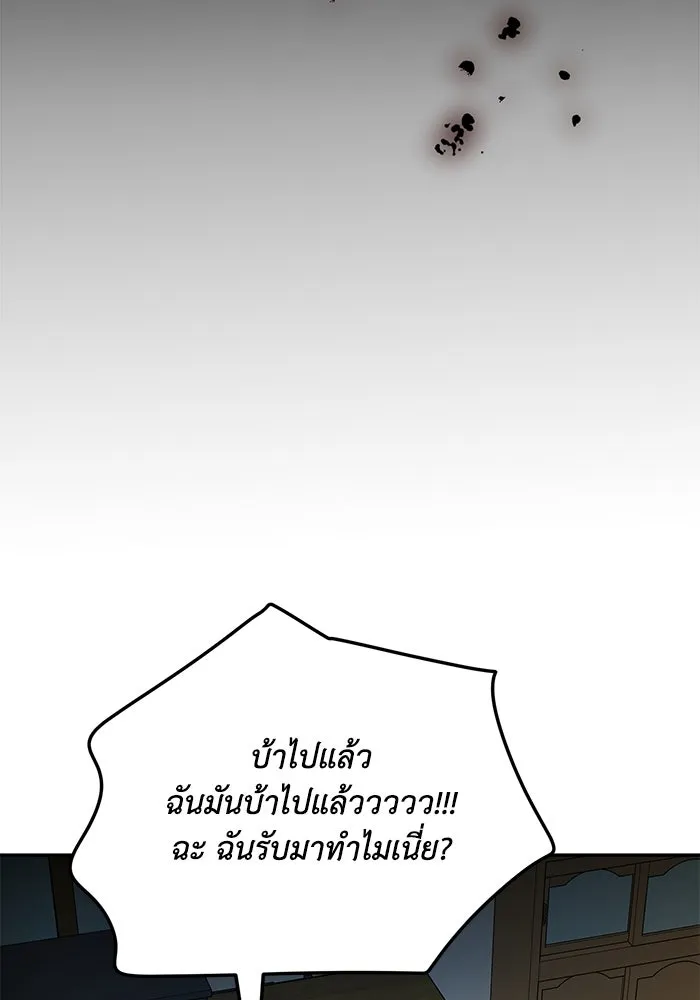 รักน้ำ รักปลา รักเธอนะ ตอนที่ 33 ปลามุ่งมั่น รูปที่ 13