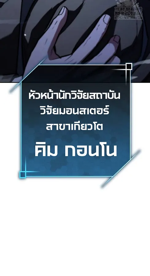 Expelled Hero Is Too Strong ฮ_โร_ผ_แข_งแกร_งถ_กไล_ออกจากก_ลด_อ_นด_บหน_ง ตอนที่ ตอนที่ 27 รูปที่ 11