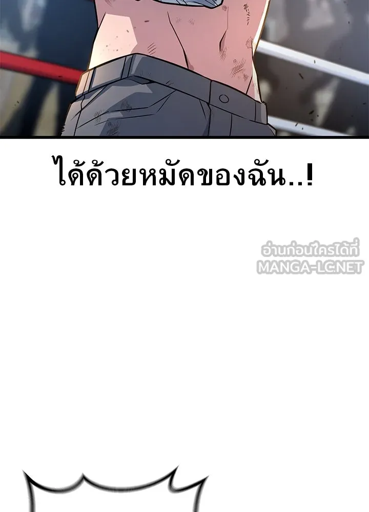 ราชาลานประลอง ตอนที่ 15 รูปที่ 57