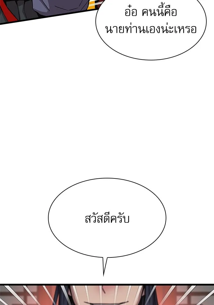 ลับลางลวง ตอนที่ 4 คนแรก คนรอง คนเล็ก และคนที่สาม รูปที่ 176