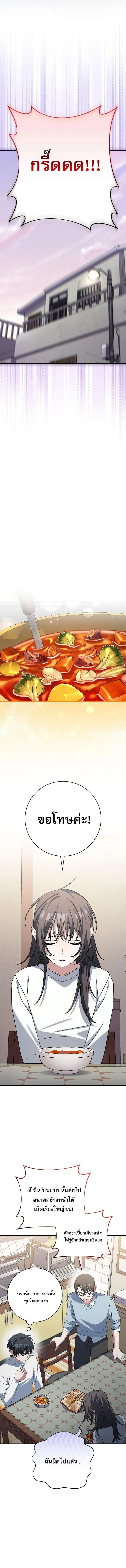 Genius Archer_s Streaming ตอนที่ ตอนที่ 85 รูปที่ 6