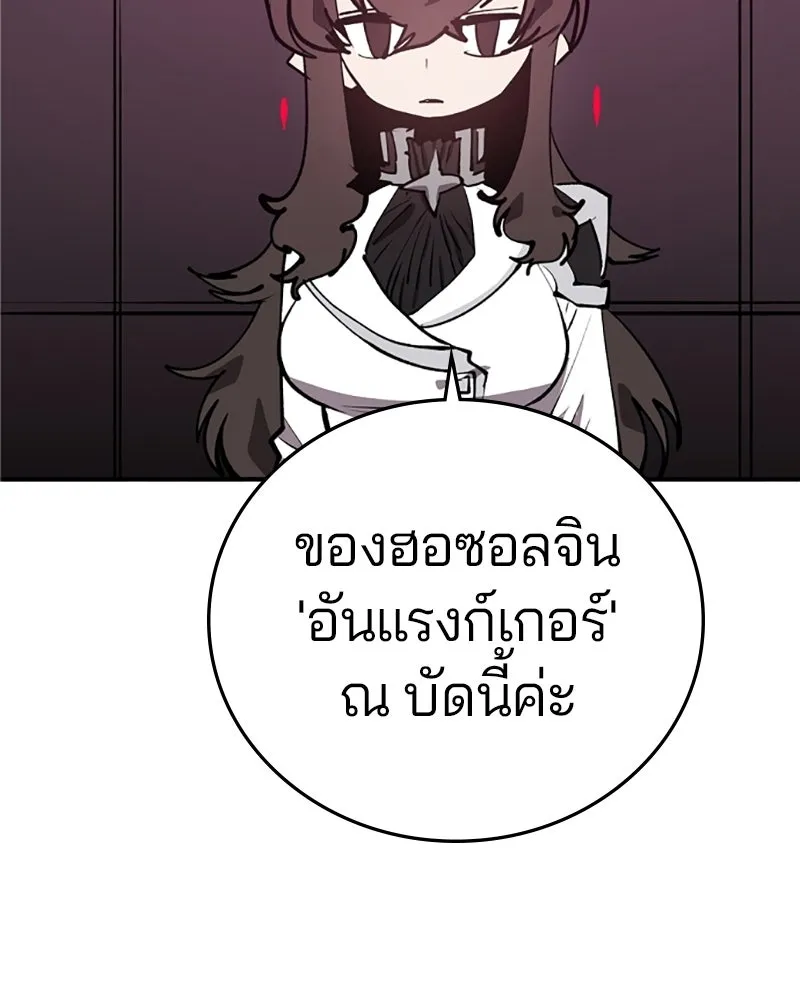 Player ตอนที่ 109 รูปที่ 2