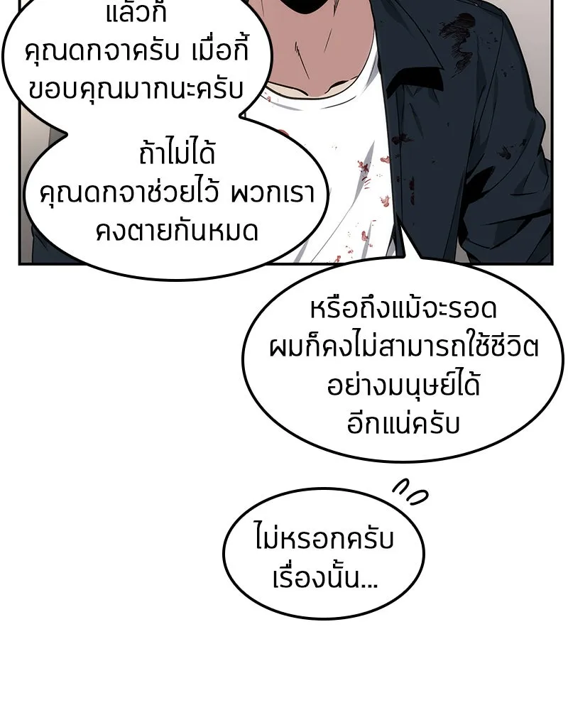 Omniscient Reader อ่านชะตาวันสิ้นโลก ตอนที่ 02 ตัวเอก (2) รูปที่ 64