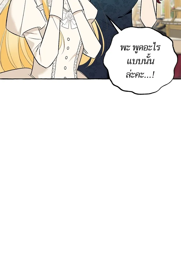 นึกว่าเป็นอิเซไคธรรมดา ตอนที่ 3 รูปที่ 32